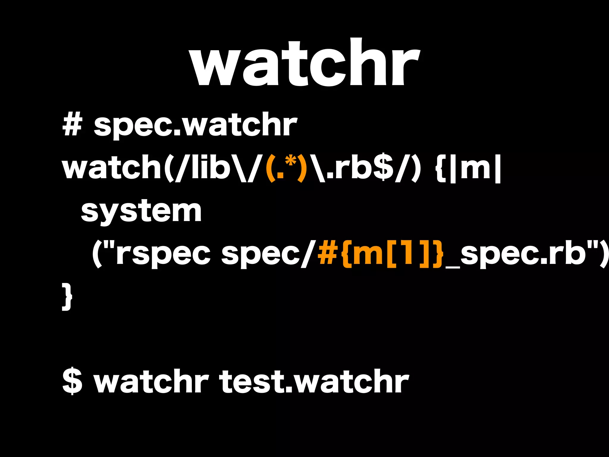 大江戸Ruby会議01 高速なテストサイクルを回すには
