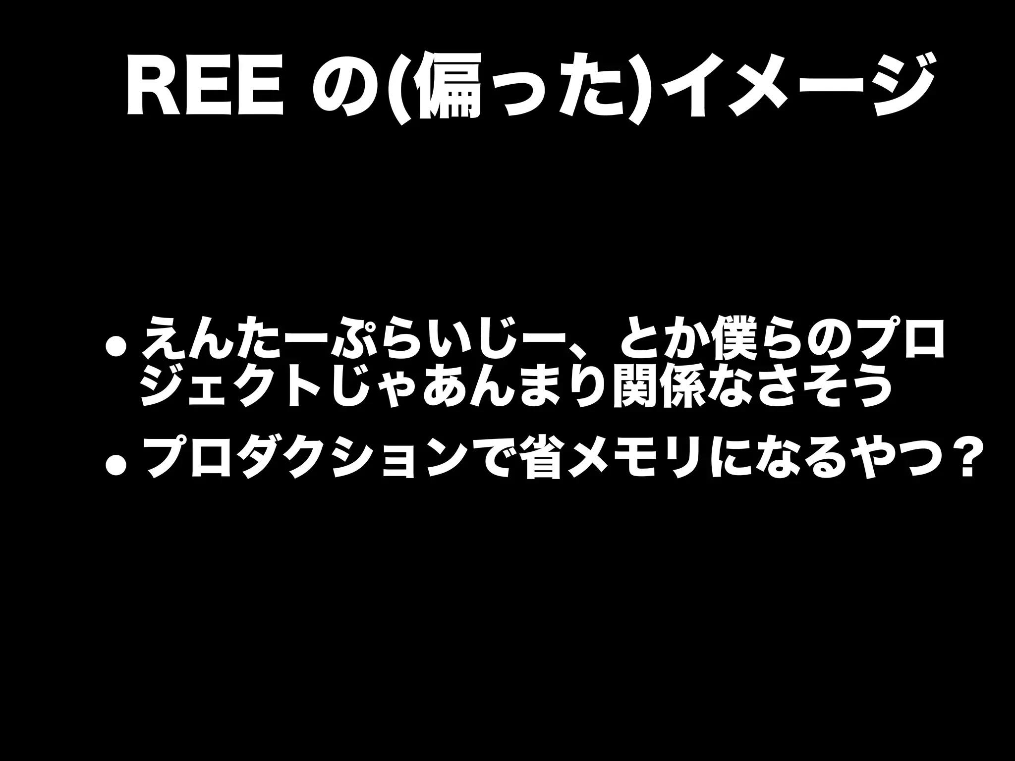 大江戸Ruby会議01 高速なテストサイクルを回すには