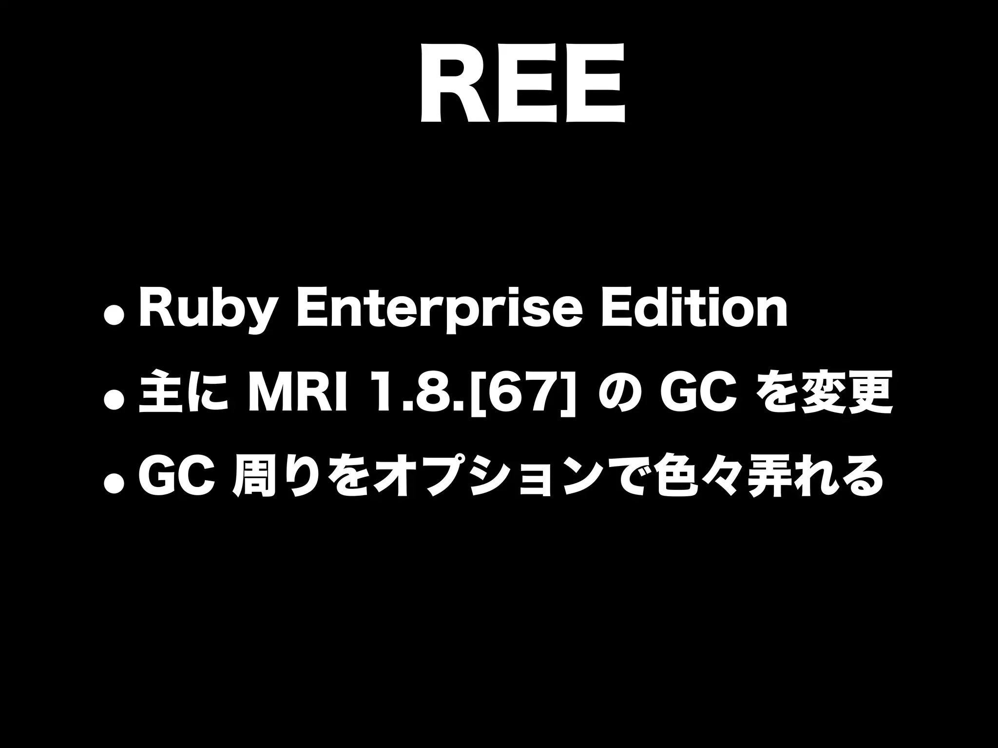 大江戸Ruby会議01 高速なテストサイクルを回すには