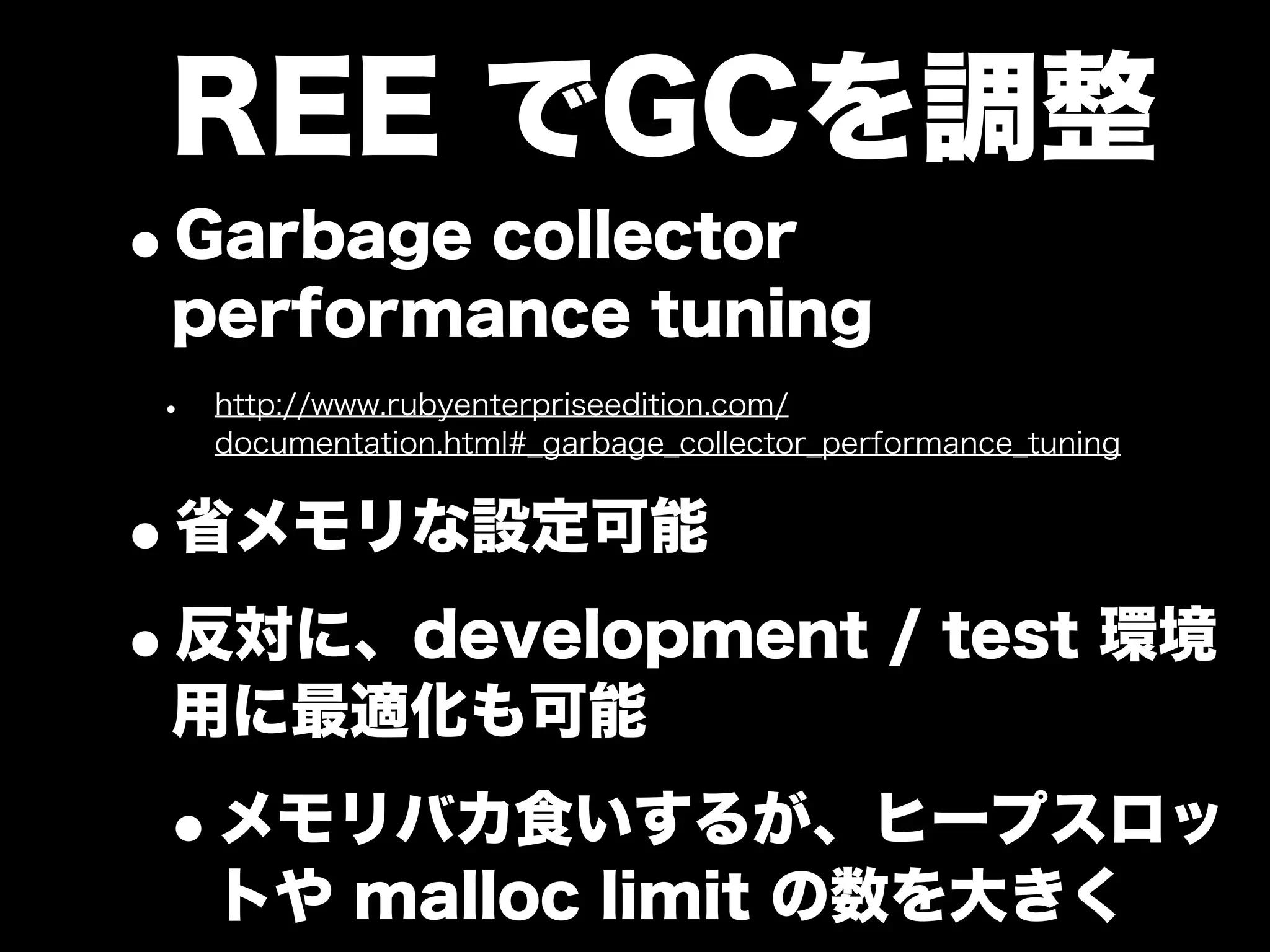 大江戸Ruby会議01 高速なテストサイクルを回すには