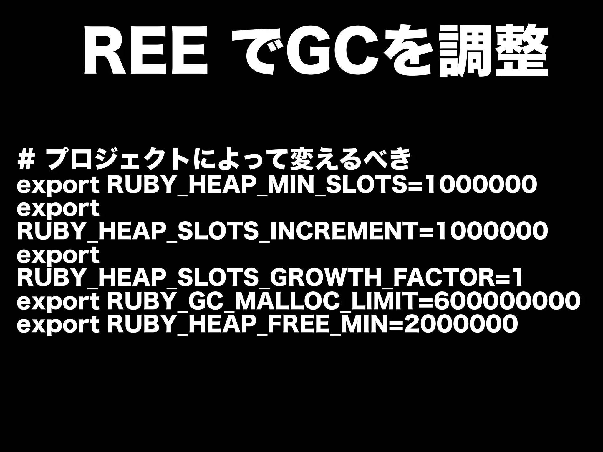 大江戸Ruby会議01 高速なテストサイクルを回すには