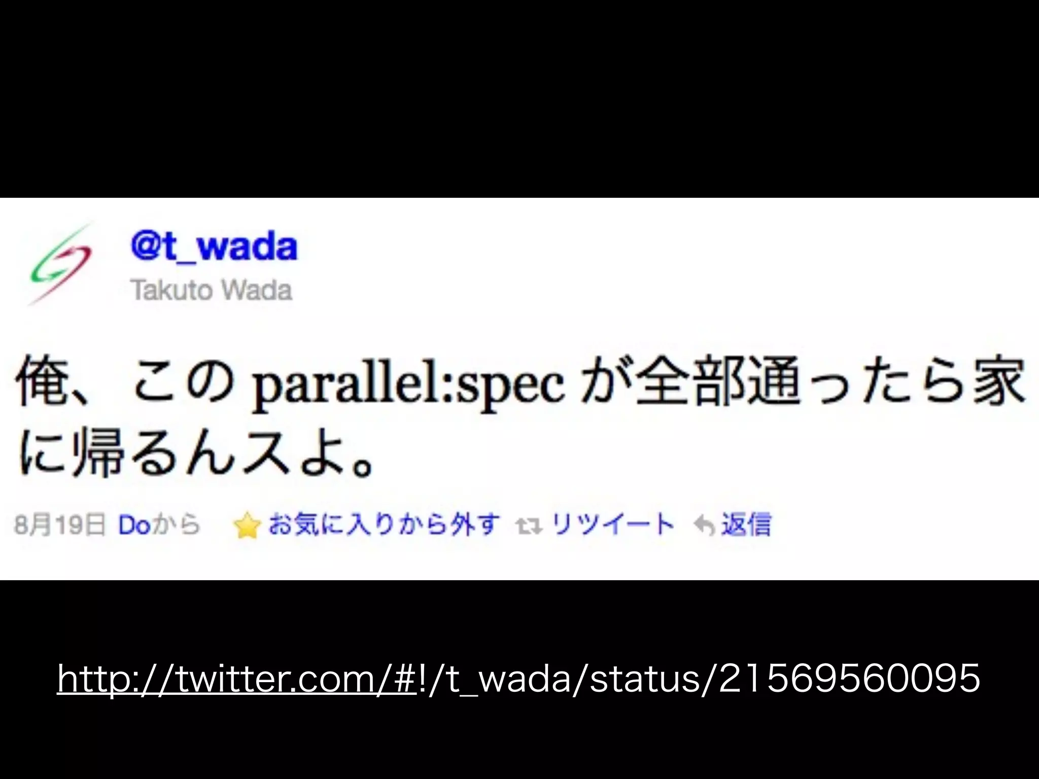 大江戸Ruby会議01 高速なテストサイクルを回すには