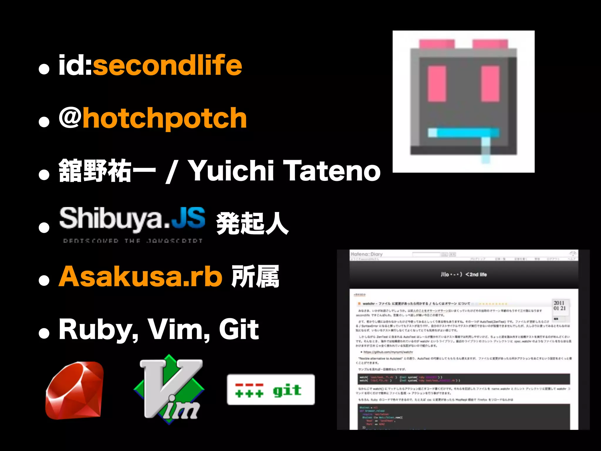 大江戸Ruby会議01 高速なテストサイクルを回すには
