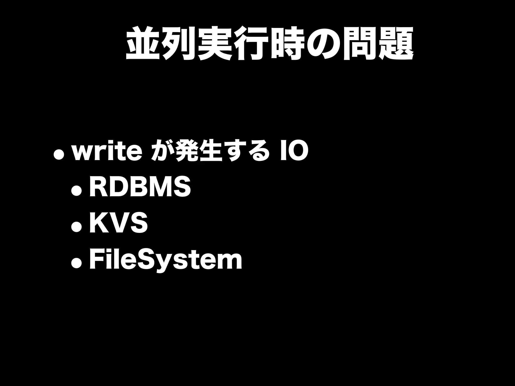 大江戸Ruby会議01 高速なテストサイクルを回すには