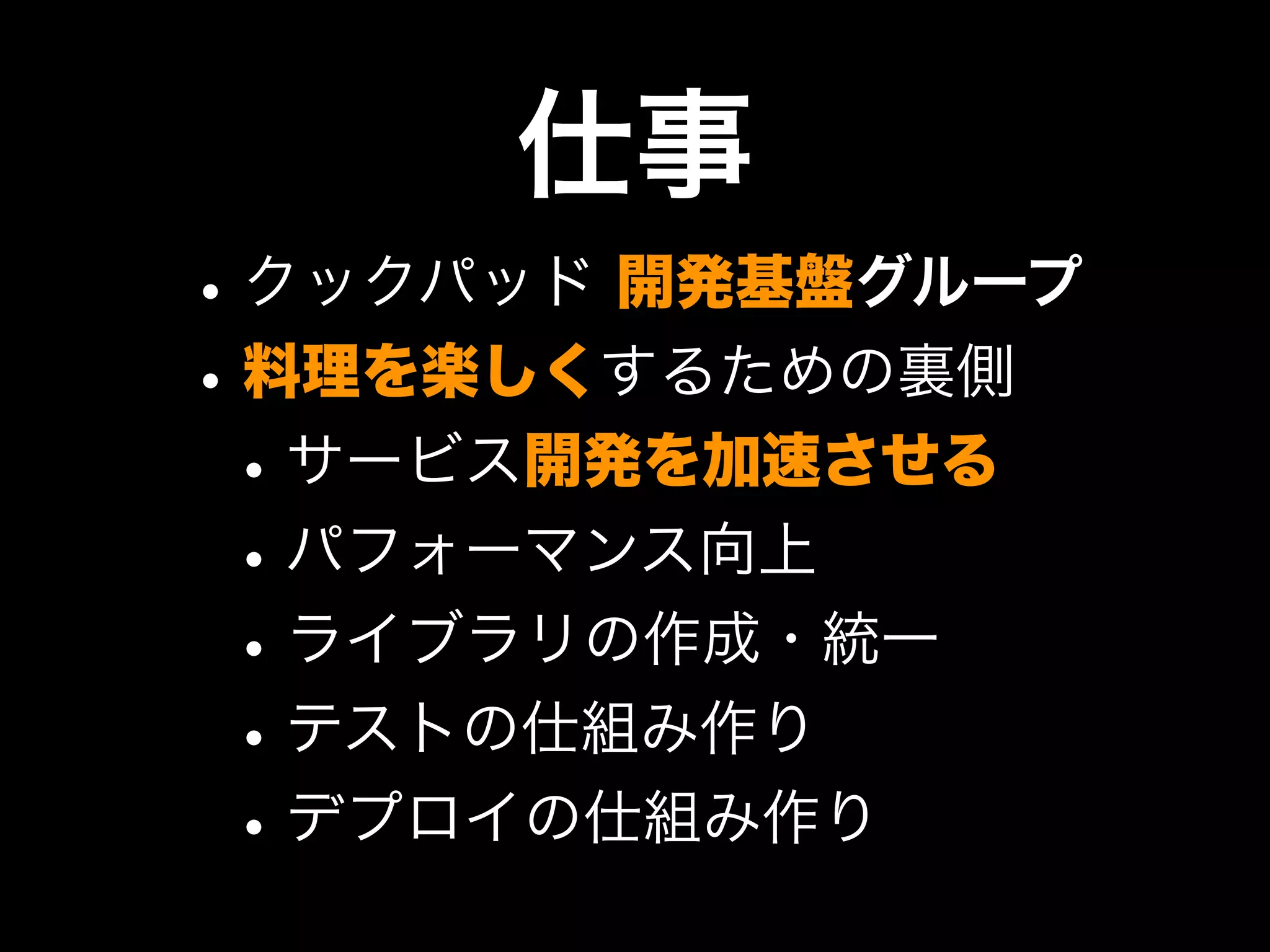 大江戸Ruby会議01 高速なテストサイクルを回すには