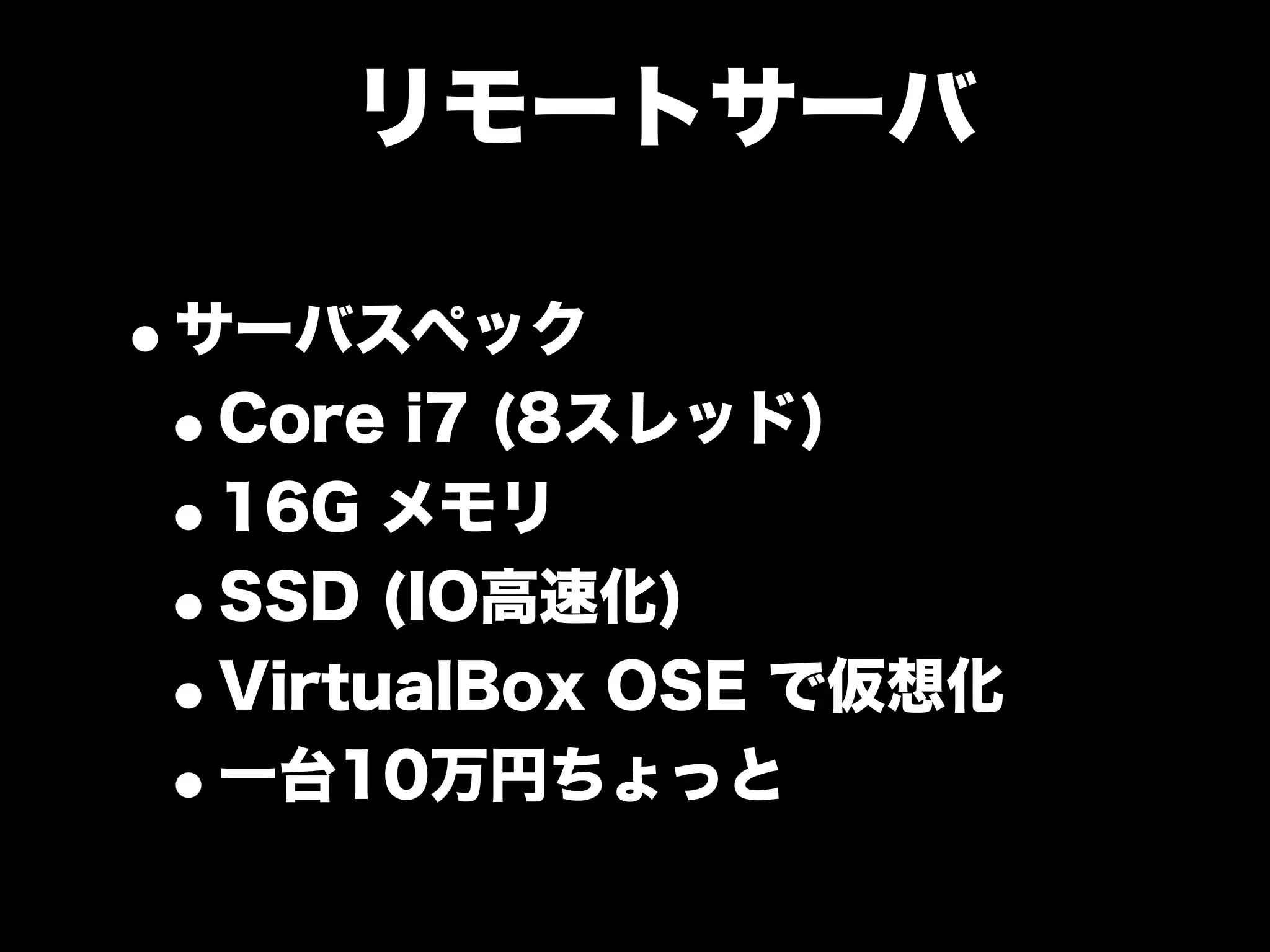 大江戸Ruby会議01 高速なテストサイクルを回すには