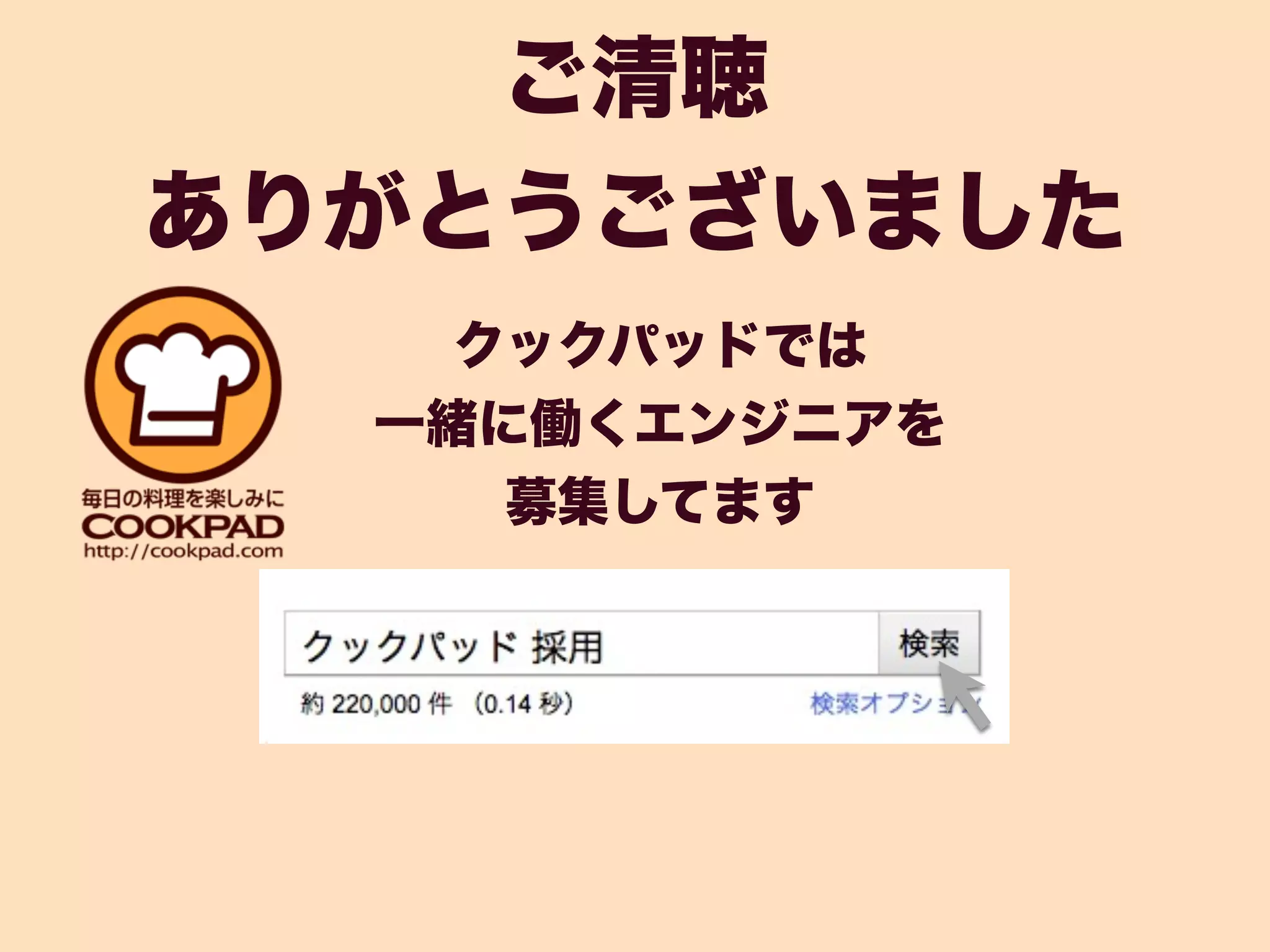 大江戸Ruby会議01 高速なテストサイクルを回すには