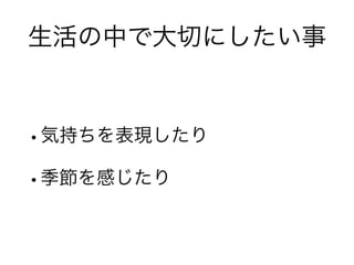 生活を彩るruby