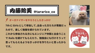 7th  Girls ȤƲμӤơäؔ
ΤǡS㏊AƤޤ
줫μӤ뷽ˤ⥨󥸥˥gȳᤦ
 Rails AƤ館ꡢ㏊ˤФä
˼äƤ館褦ʤäꤿ˼ä
Ǥ
`ʥ`Ȥä
 