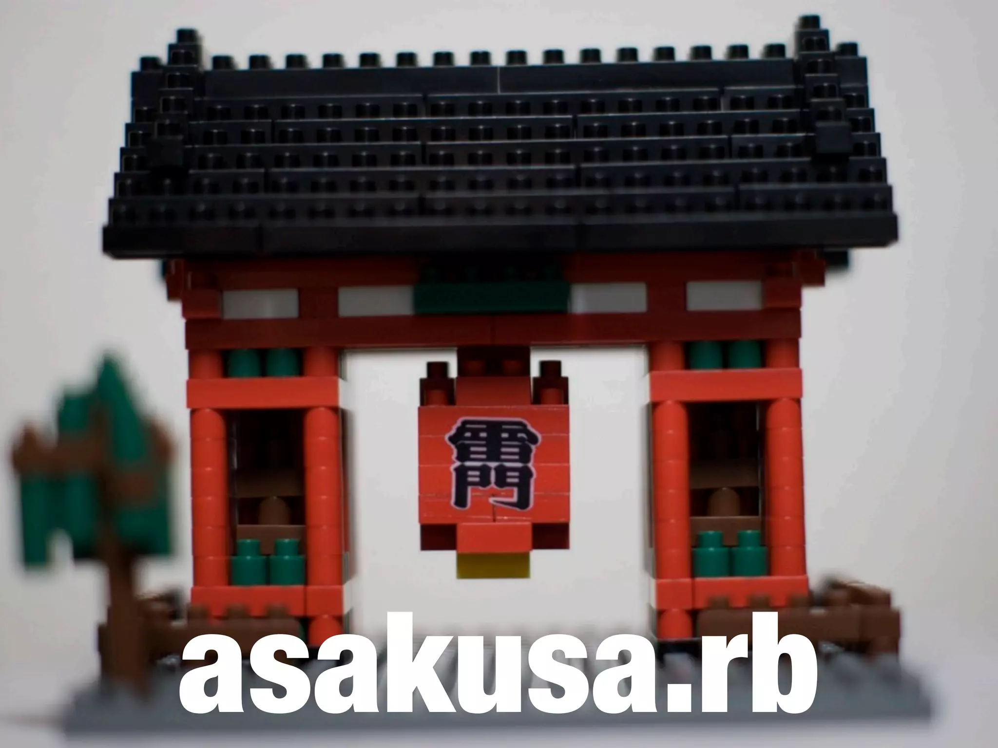 asakusa.rb
 