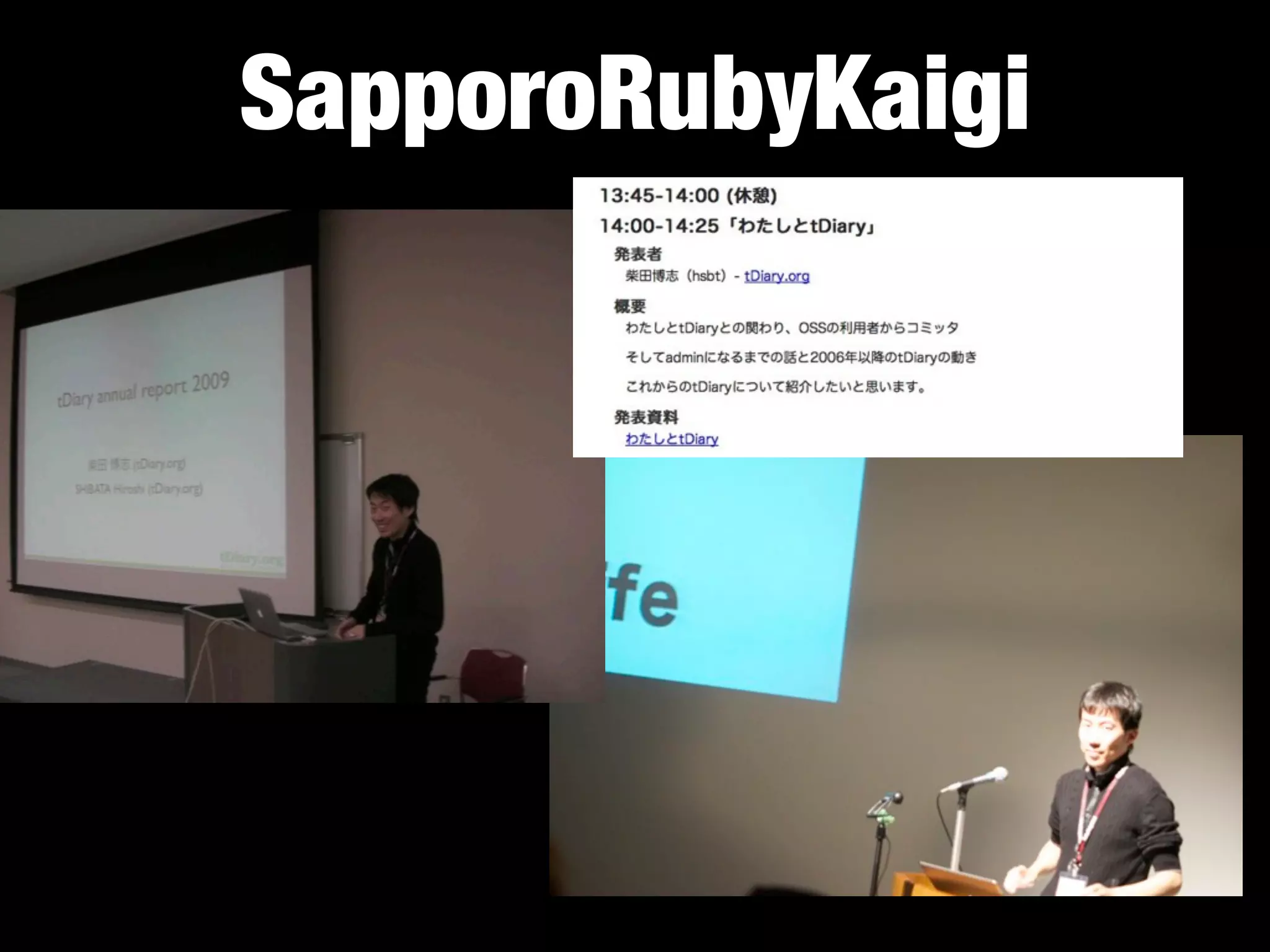 SapporoRubyKaigi
 