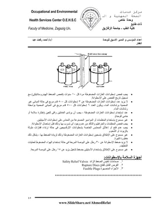 emergency manual -ahmed refat | PDF