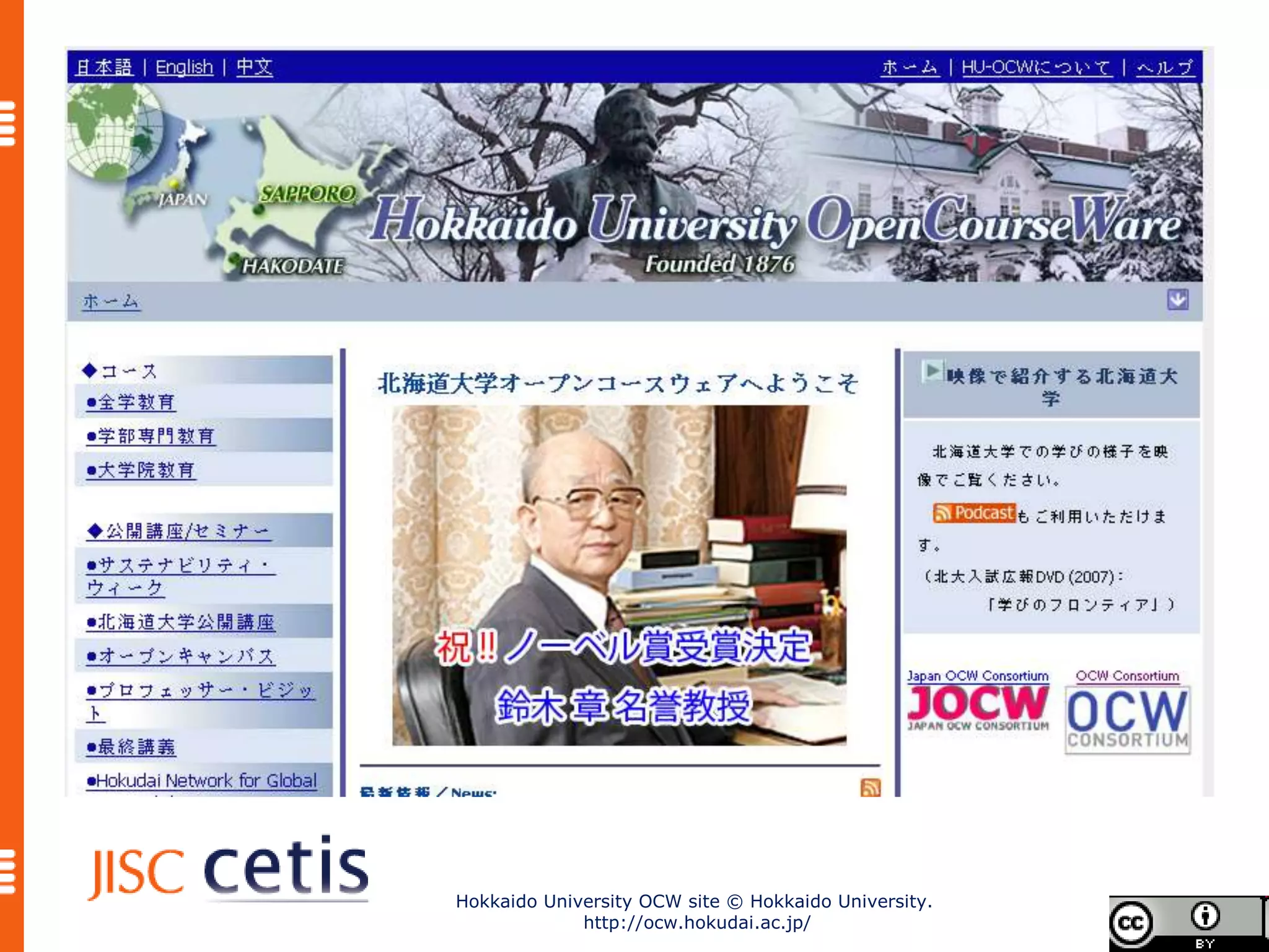 Hokkaido University OCW site © Hokkaido University.
             http://ocw.hokudai.ac.jp/
 