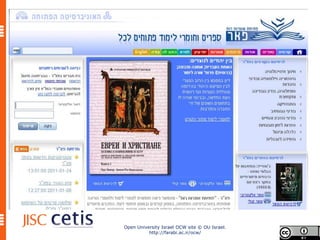 Open University Israel OCW site © OU Israel.
          http://farabi.ac.ir/ocw/
 