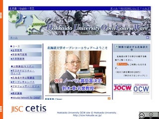 Hokkaido University OCW site © Hokkaido University.
             http://ocw.hokudai.ac.jp/
 