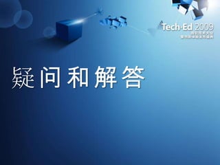 疑问和解答