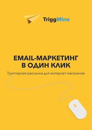 Offer fir Ukraine e-commerce