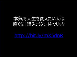 ݤ䤨ˤ
ֱˡُܥ󡹤򥯥å

http://bit.ly/mX5dnR
 