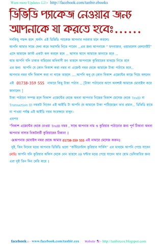 Want more Updates  http://facebook.com/tanbir.ebooks
facebook :: - http://tanbircox.blogspot.com
01738-359 555
গনাটাঃ
 