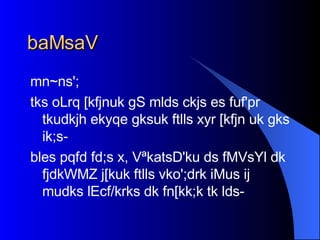 baMsaV mn~ns'; tks oLrq [kfjnuk gS mlds ckjs es fuf'pr tkudkjh ekyqe gksuk ftlls xyr [kfjn uk gks ik;s- bles pqfd fd;s x, VªkatsD'ku ds fMVsYl dk fjdkWMZ j[kuk ftlls vko';drk iMus ij mudks lEcf/krks dk fn[kk;k tk lds- 