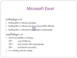 Microsoft Excel
 