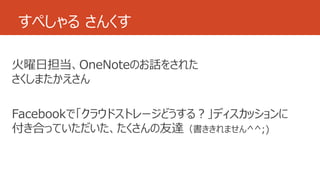 すぺしゃるさんくす 
 