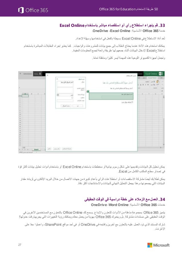 الإنترنت يمكن نفس فرد الوقت في من . وورد على من على أكثر مستند العمل العمل من