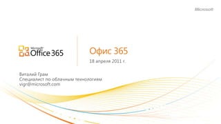 Office 356 deals