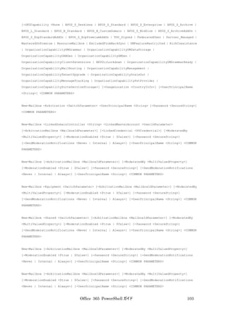 Office 365 PowerShell ガイド