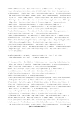 Office 365 PowerShell ガイド