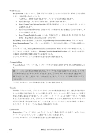 Office 365 PowerShell ガイド