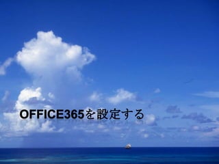 わんくま同盟 大阪勉強会 #46
 