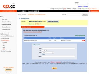 わんくま同盟 大阪勉強会 #46
 