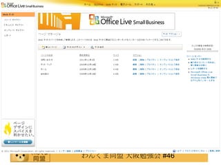 わんくま同盟 大阪勉強会 #46
 