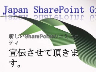 宣伝させて頂きま
す。 わんくま同盟 大阪勉強会 #46
 