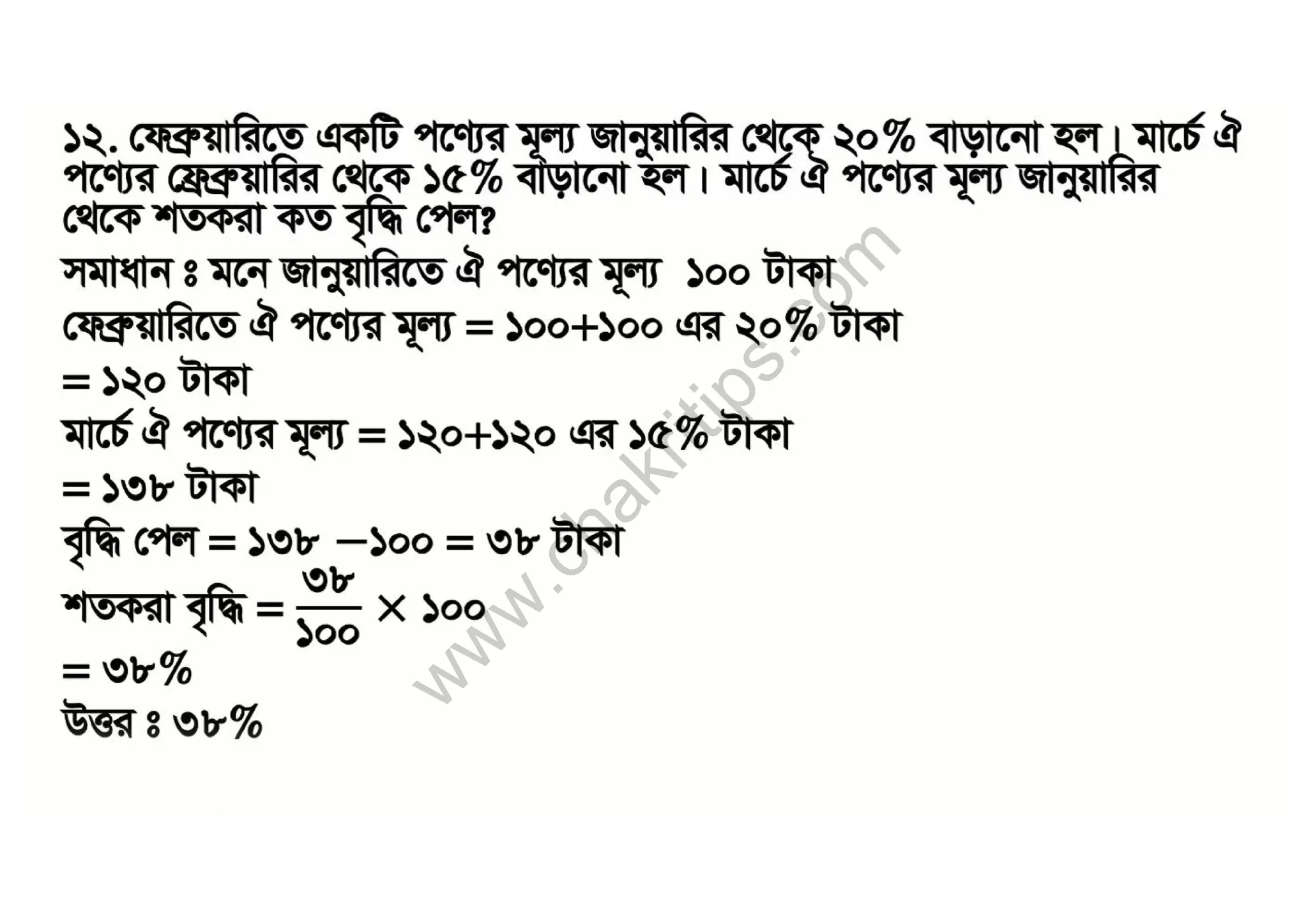 w
w
w
.
c
h
a
k
r
i
t
i
p
s
.
c
o
m
 