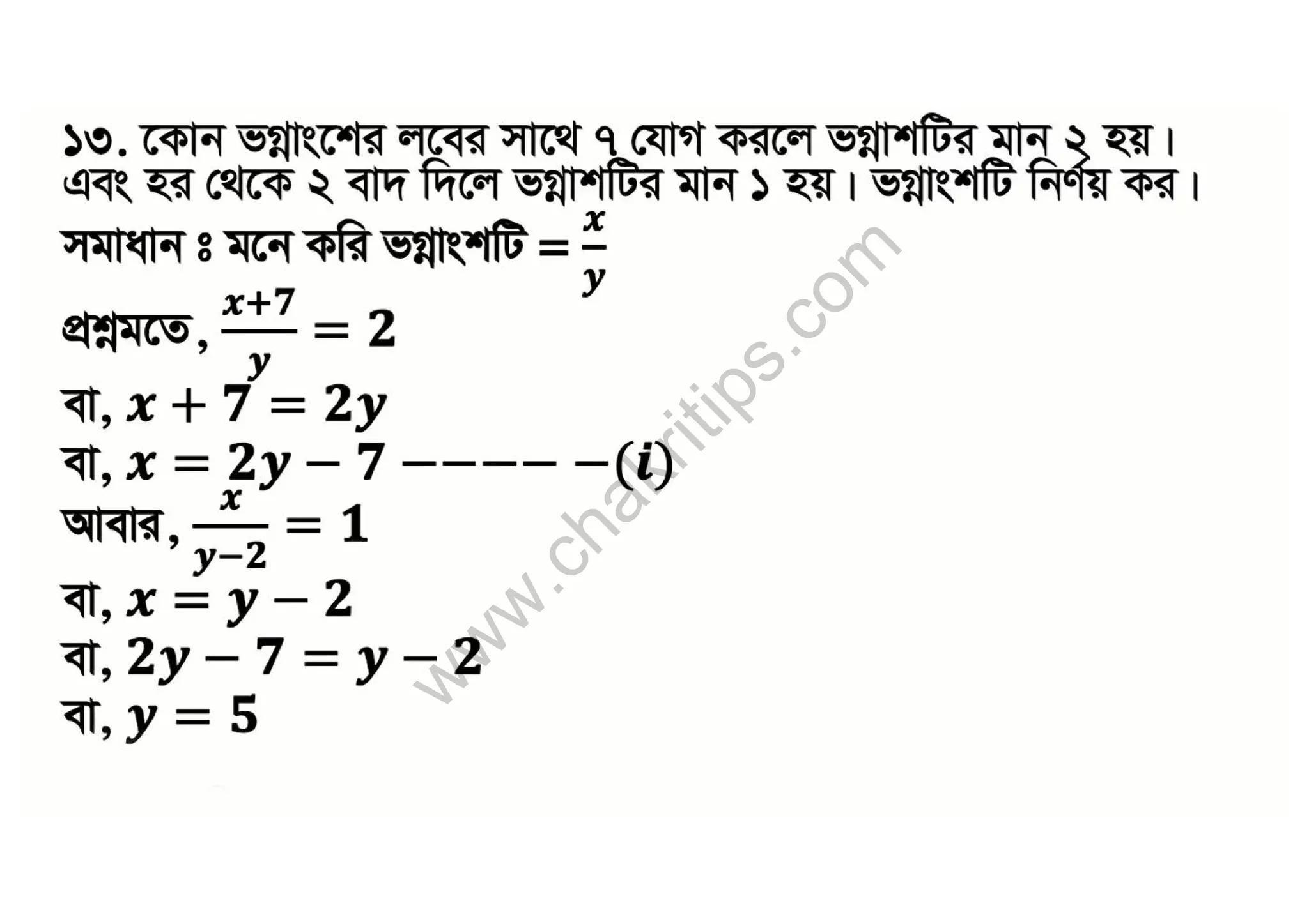 w
w
w
.
c
h
a
k
r
i
t
i
p
s
.
c
o
m
 