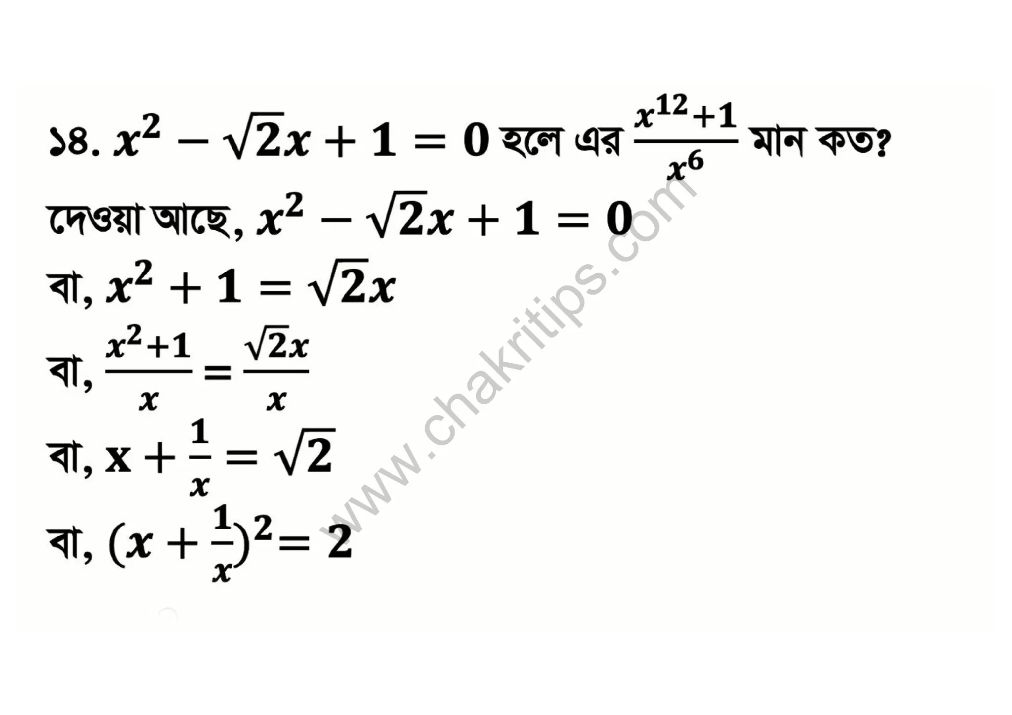 w
w
w
.
c
h
a
k
r
i
t
i
p
s
.
c
o
m
 