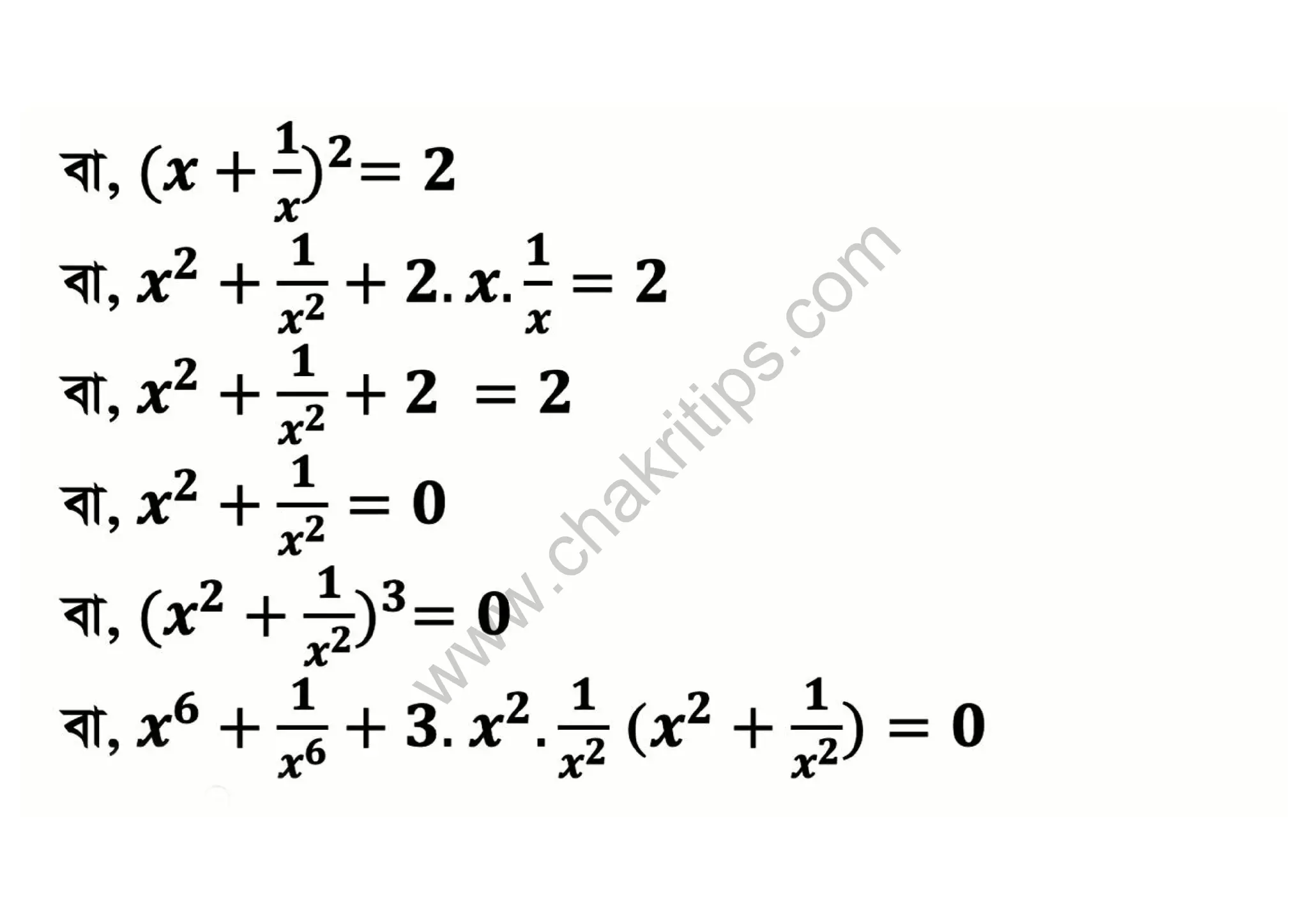 w
w
w
.
c
h
a
k
r
i
t
i
p
s
.
c
o
m
 