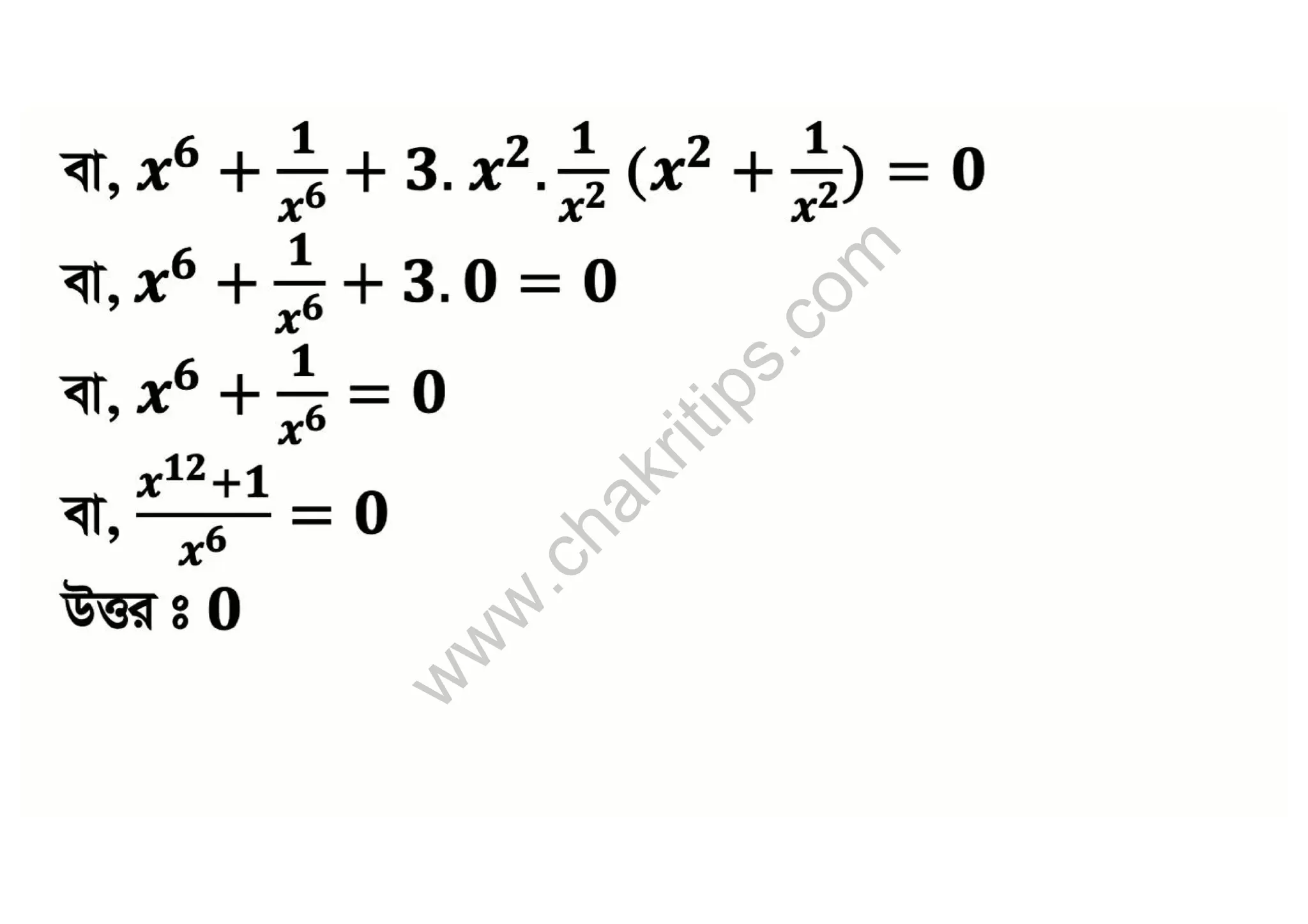 w
w
w
.
c
h
a
k
r
i
t
i
p
s
.
c
o
m
 