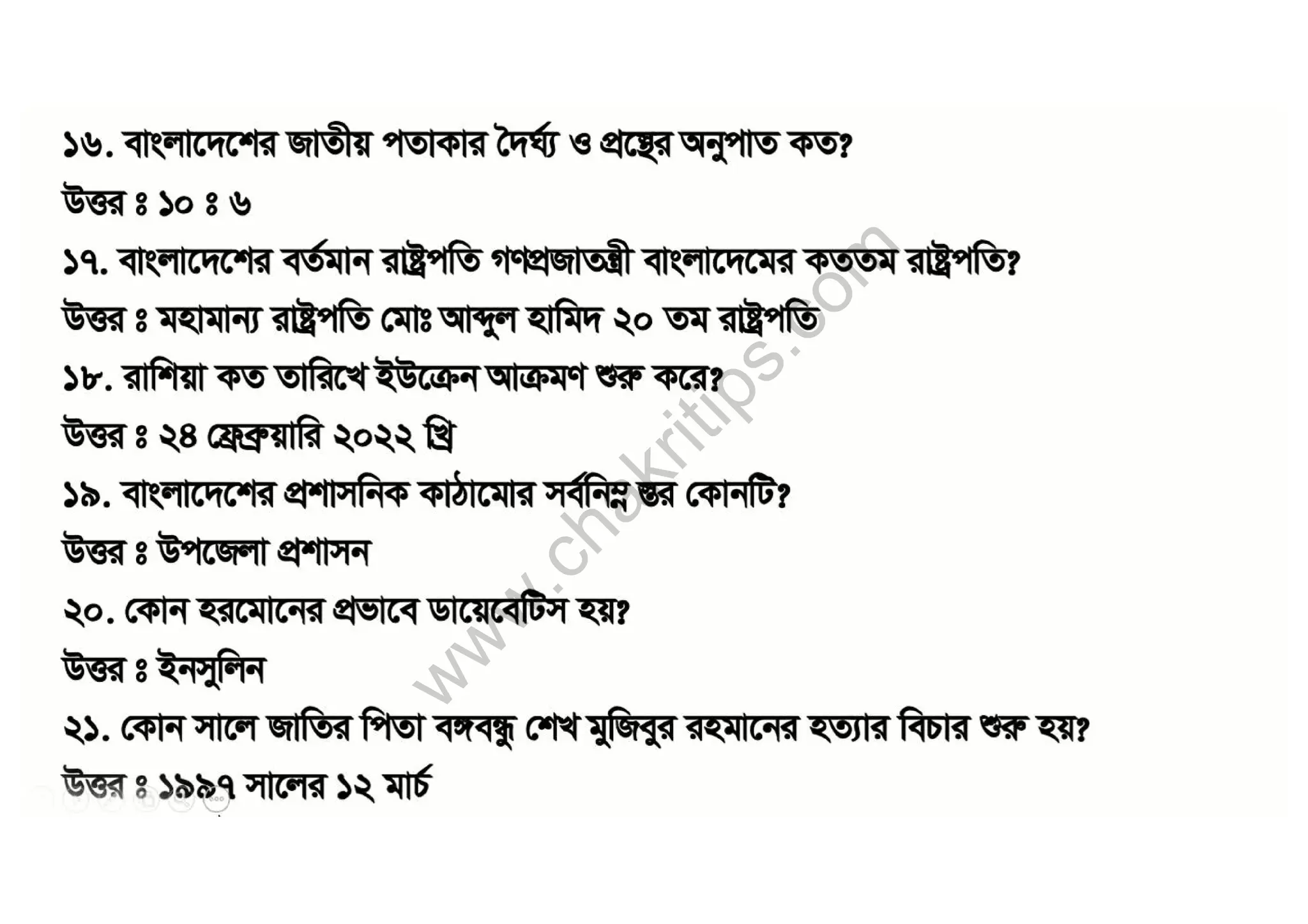 w
w
w
.
c
h
a
k
r
i
t
i
p
s
.
c
o
m
 