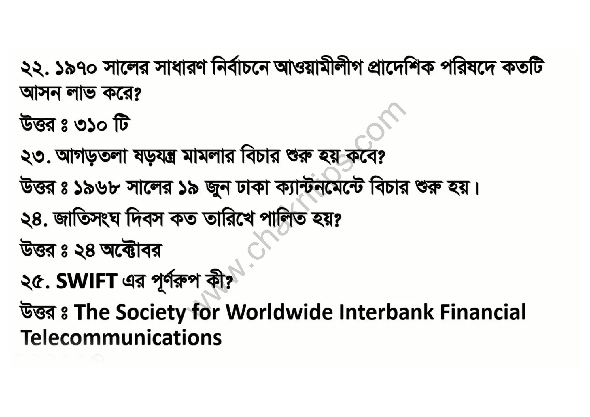 w
w
w
.
c
h
a
k
r
i
t
i
p
s
.
c
o
m
 