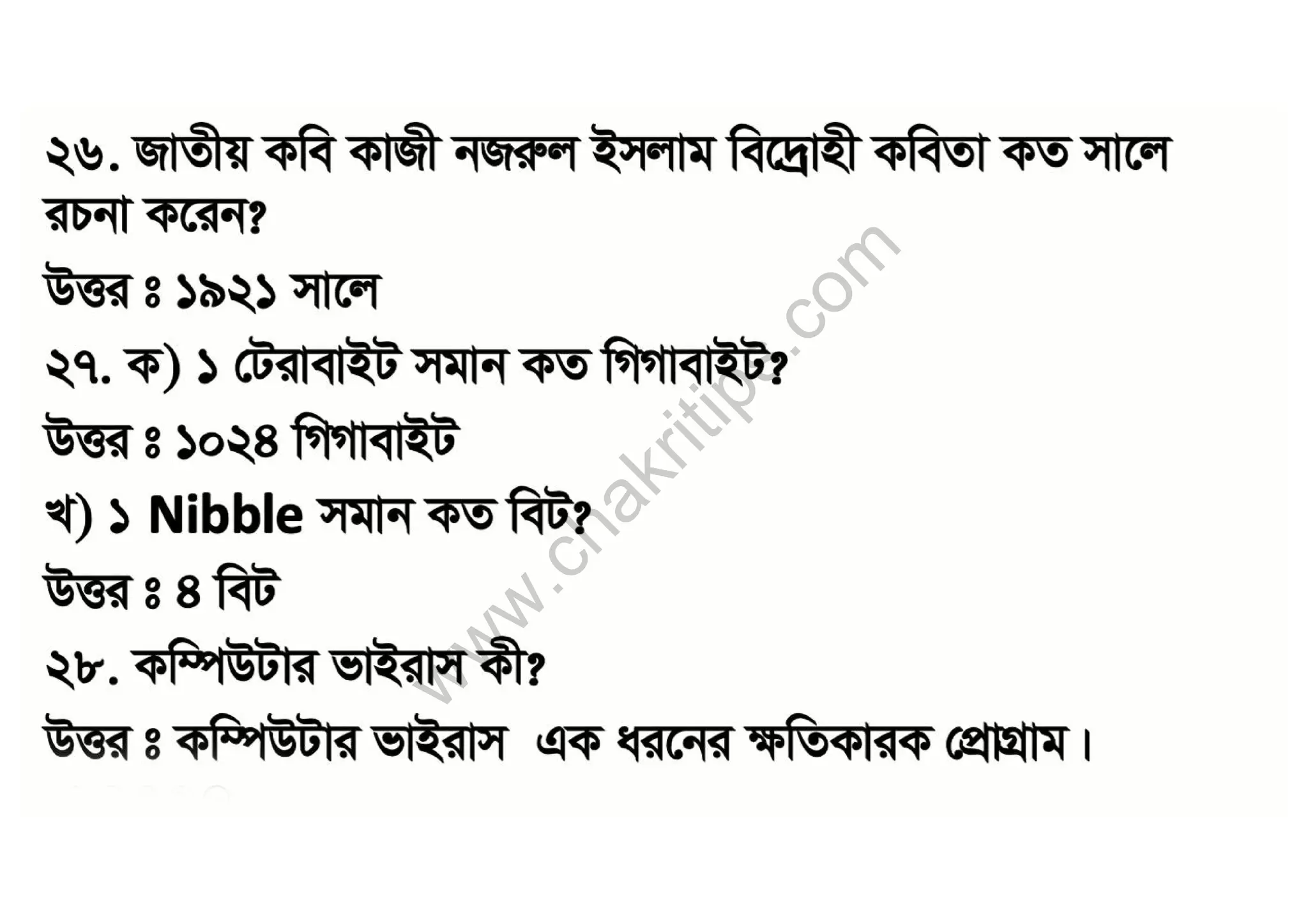 w
w
w
.
c
h
a
k
r
i
t
i
p
s
.
c
o
m
 