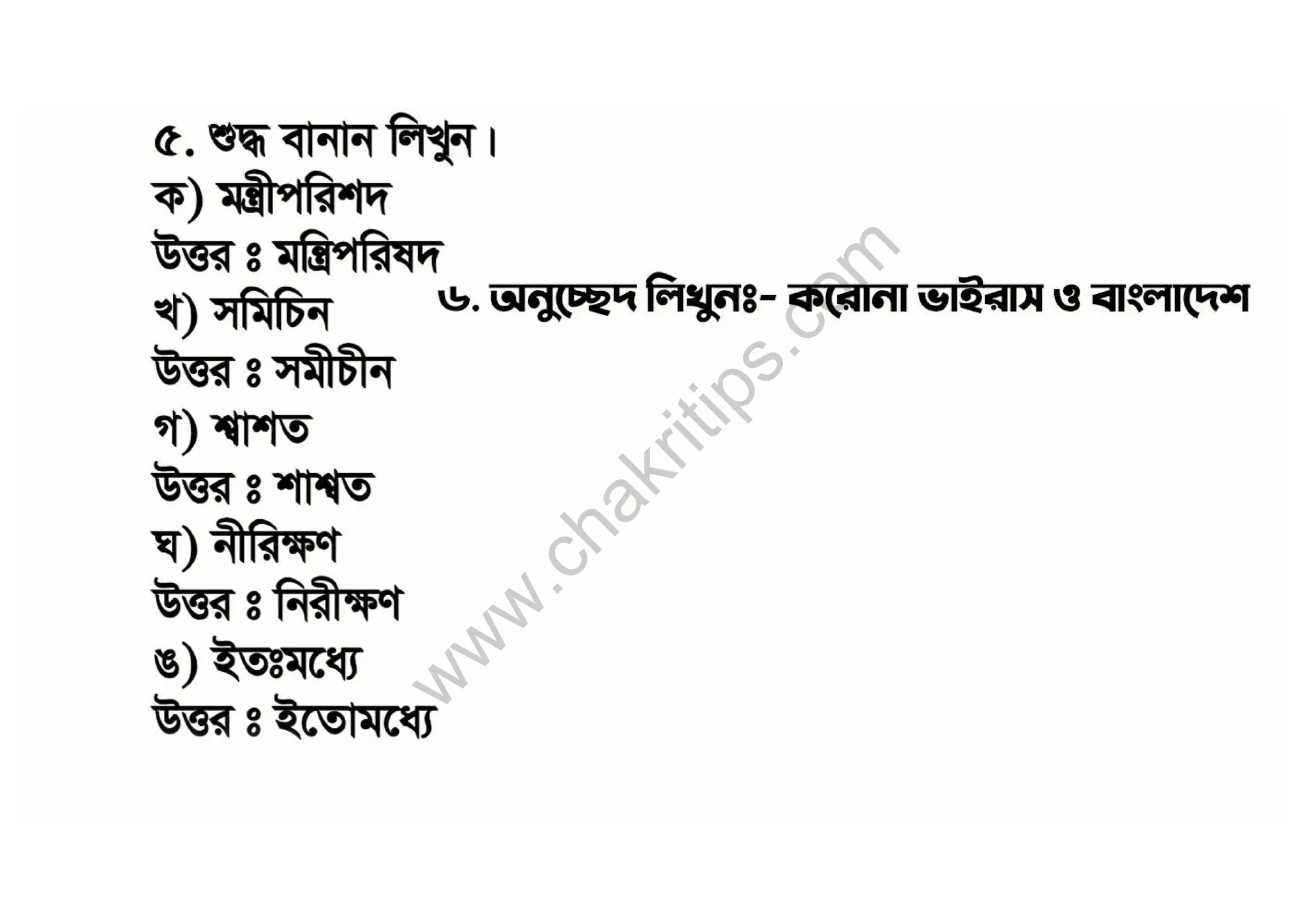 w
w
w
.
c
h
a
k
r
i
t
i
p
s
.
c
o
m
 