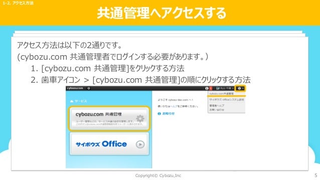 クラウド版 サイボウズ Office すぐできるbook 基本設定 編
