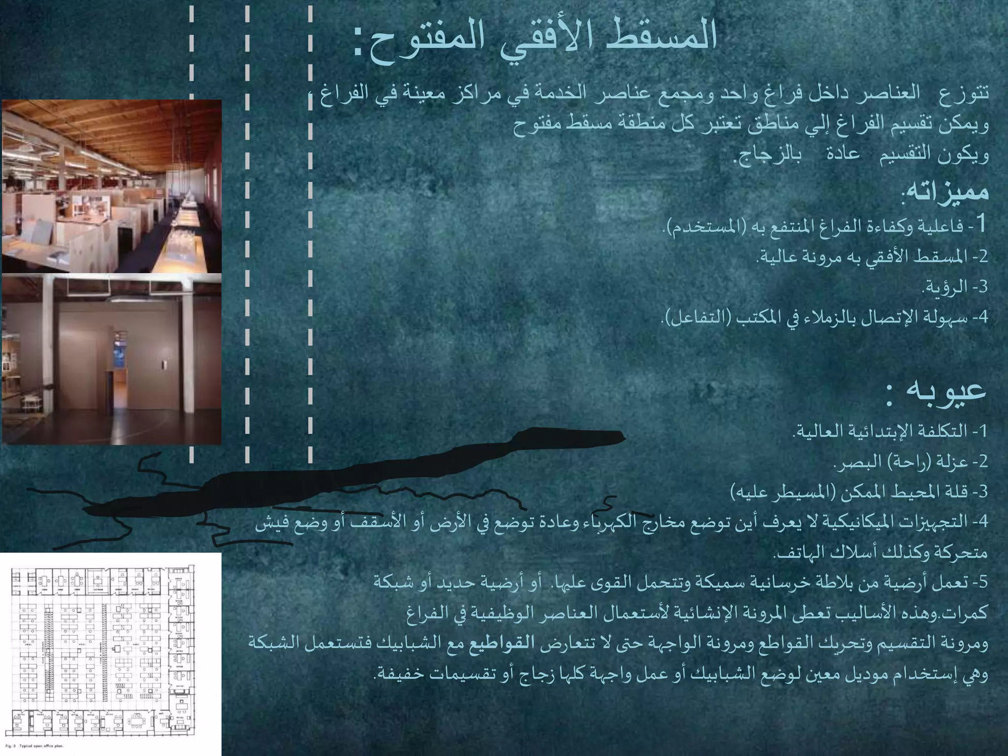 اسس تصميم المباني الادارية Office building design & The Edge Office a ...