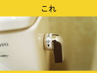 これ
 