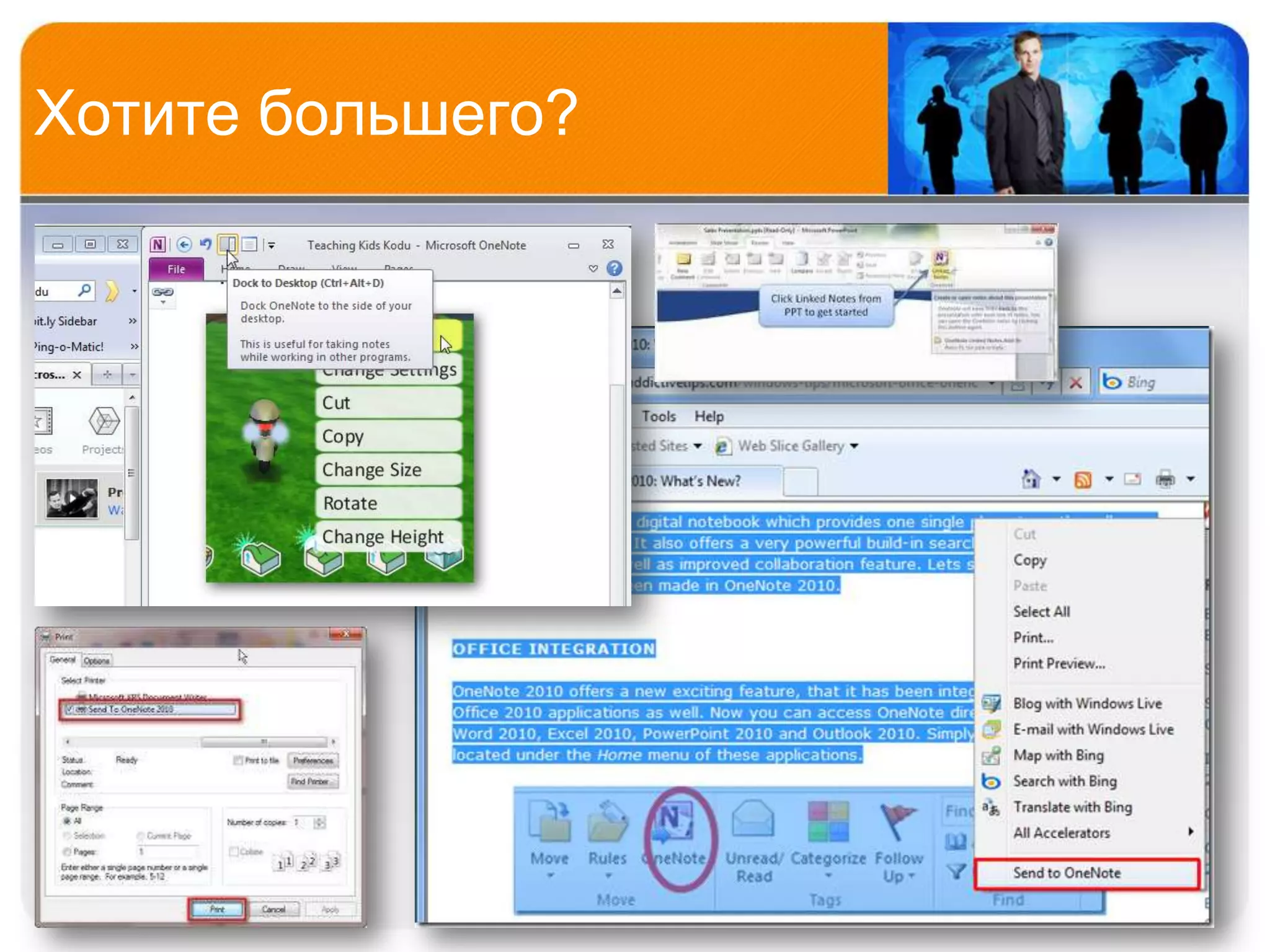 Хотите большего?
 