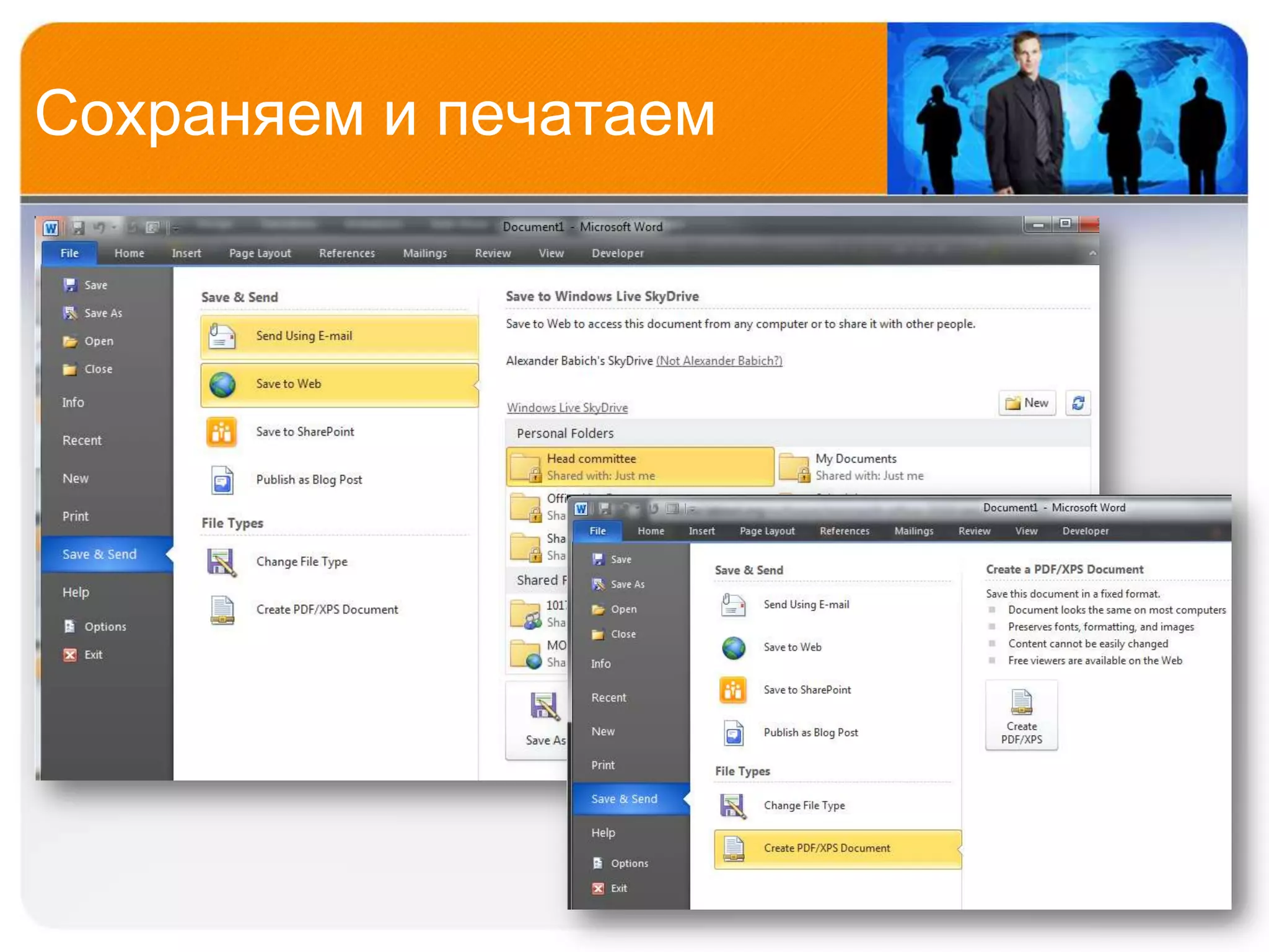 Сохраняем и печатаем
 