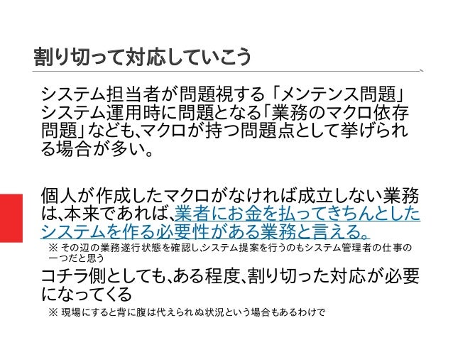 文系でも学んでおきたいofficeマクロプログラミング